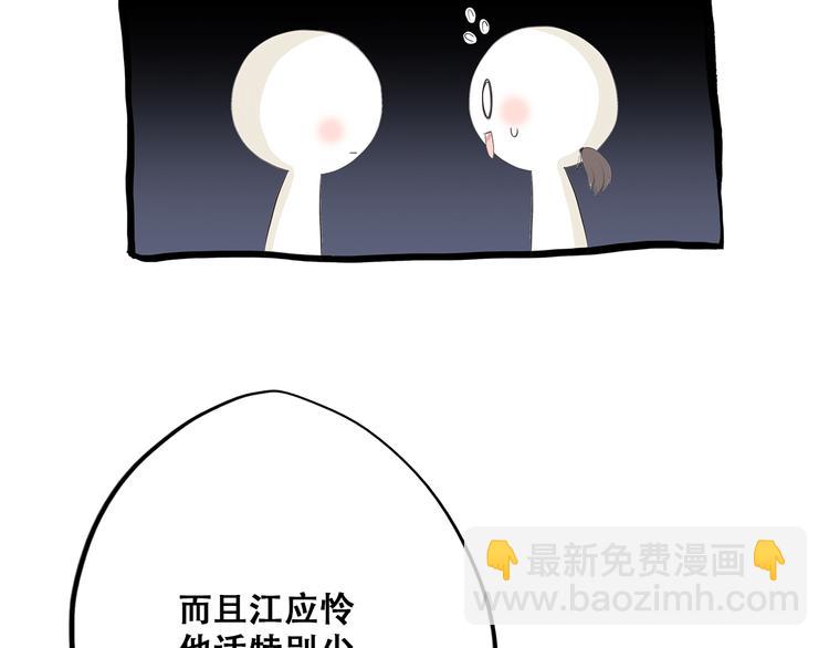 第22话 刻意解释反而容易误会43