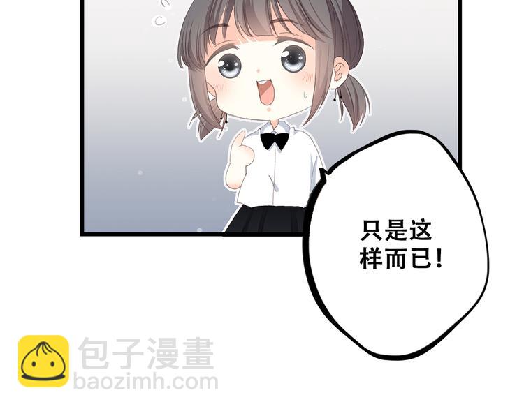 第22话 刻意解释反而容易误会5