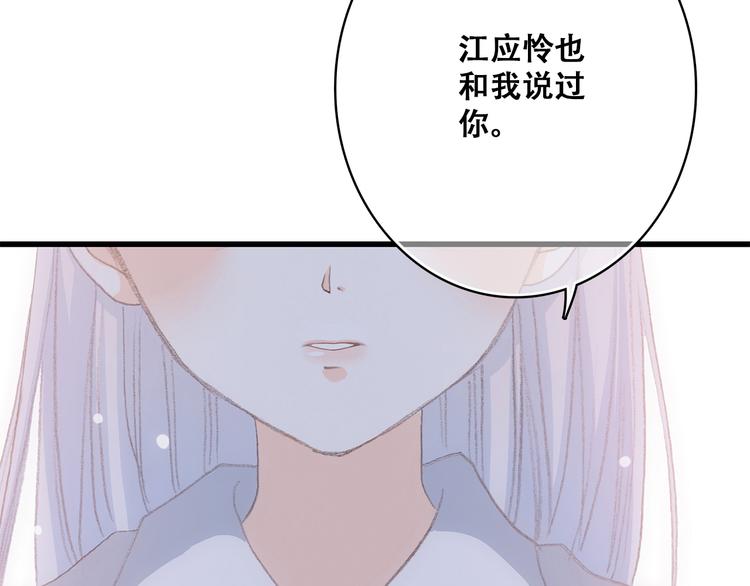第22话 刻意解释反而容易误会55