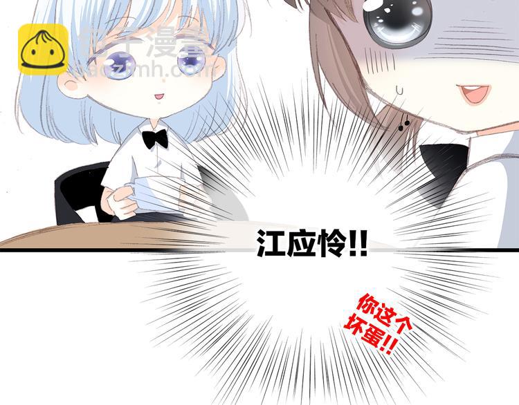 第22话 刻意解释反而容易误会74