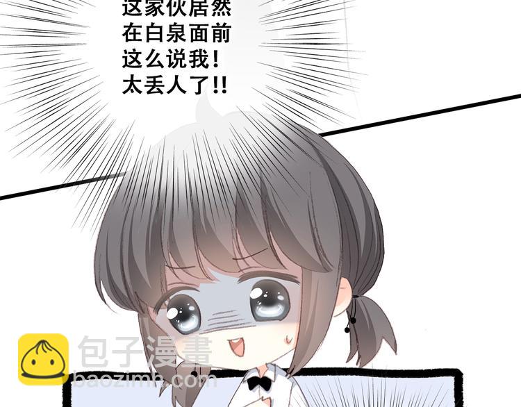 第22话 刻意解释反而容易误会78