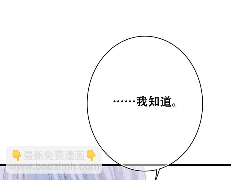 第22话 刻意解释反而容易误会8