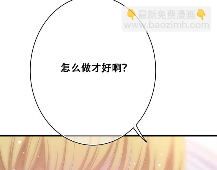 第23话 是她轻易地夺走我的一切116