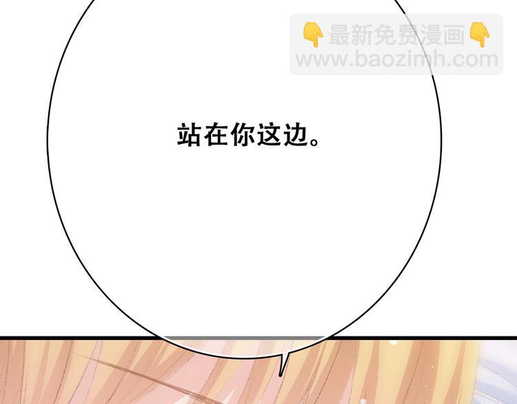第23话 是她轻易地夺走我的一切127