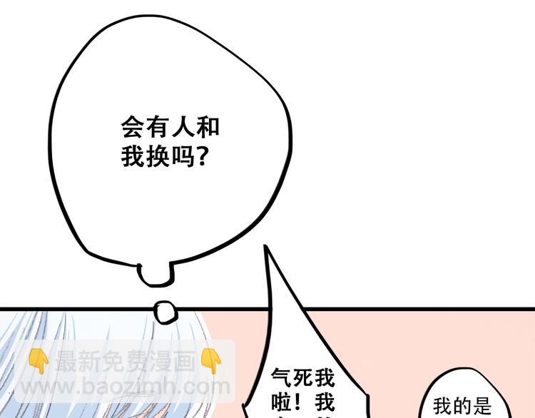 第23话 是她轻易地夺走我的一切138