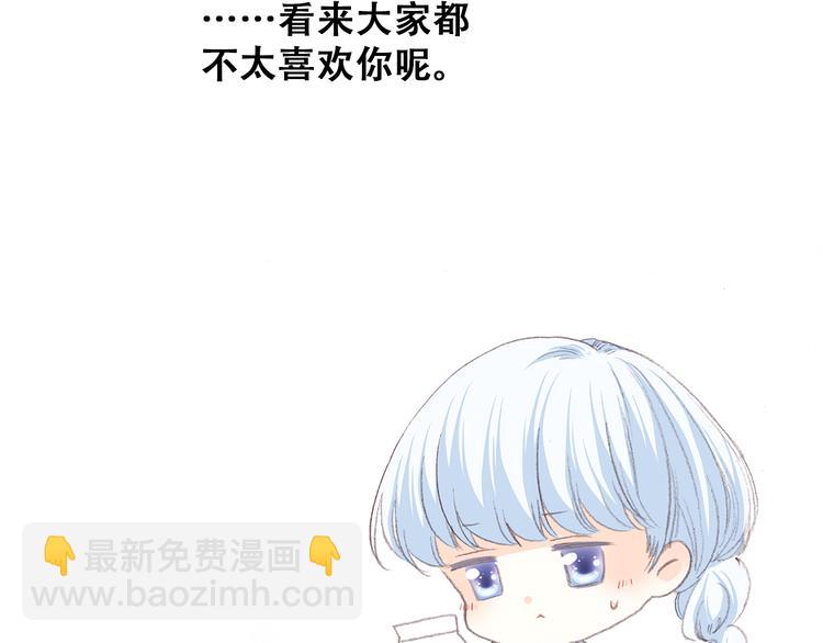 第23话 是她轻易地夺走我的一切140