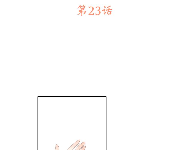第23话 是她轻易地夺走我的一切2