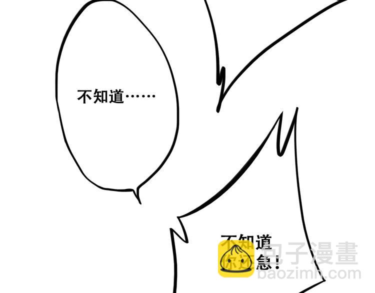 第23话 是她轻易地夺走我的一切86