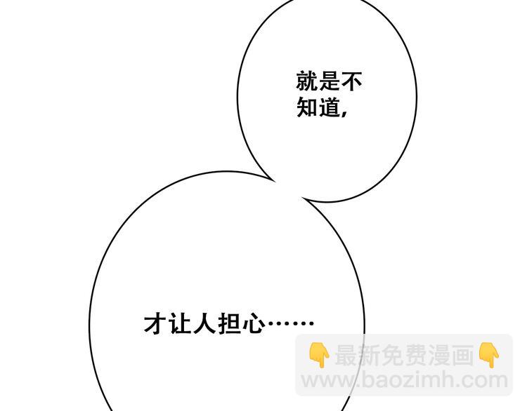 第23话 是她轻易地夺走我的一切88