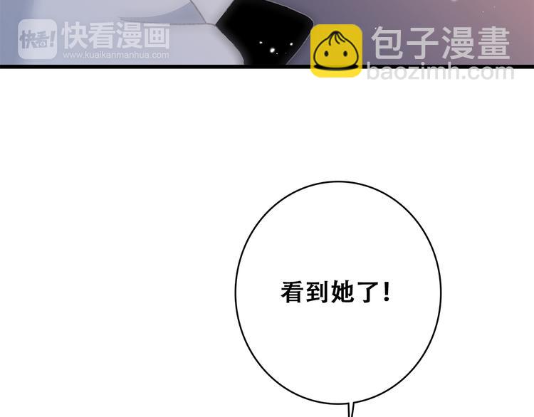 第23话 是她轻易地夺走我的一切90