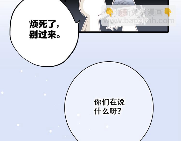 第24话 吃醋19