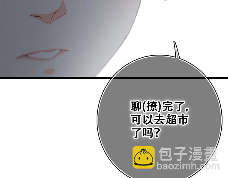 第24话 吃醋36