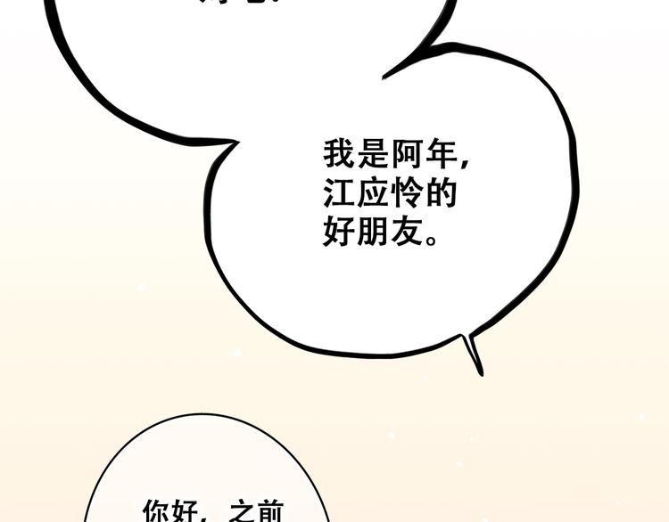 第24话 吃醋7