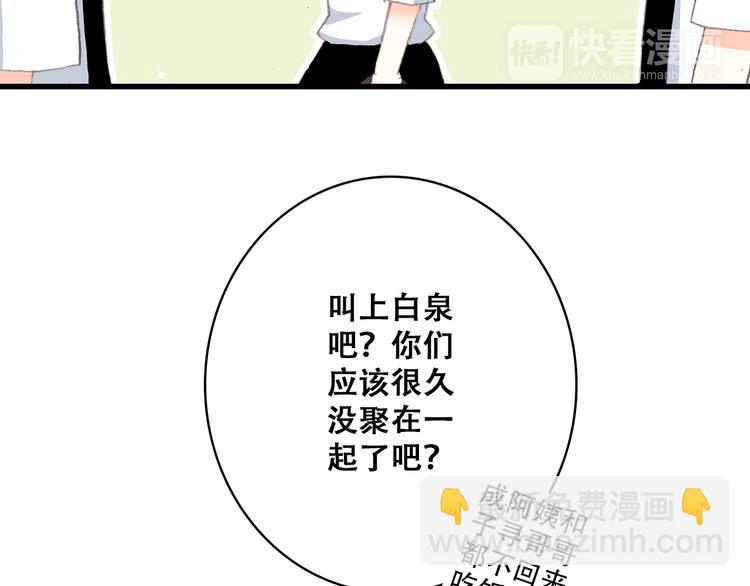 第24话 吃醋79