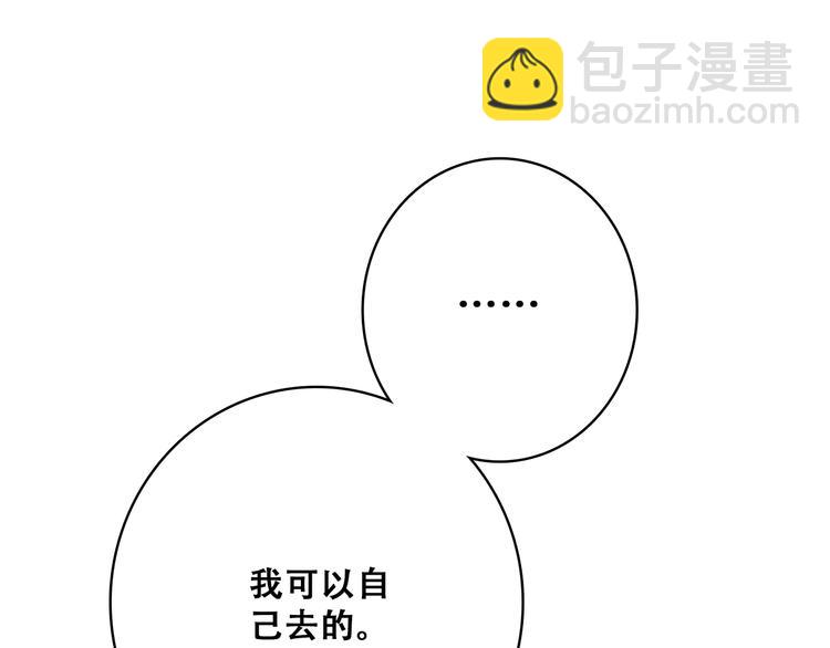 第25话 江应怜旁边的女生真恶心10