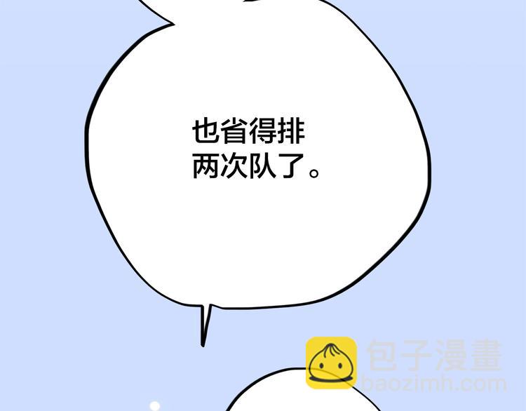 第25话 江应怜旁边的女生真恶心15