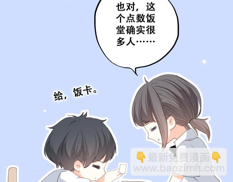 第25话 江应怜旁边的女生真恶心16