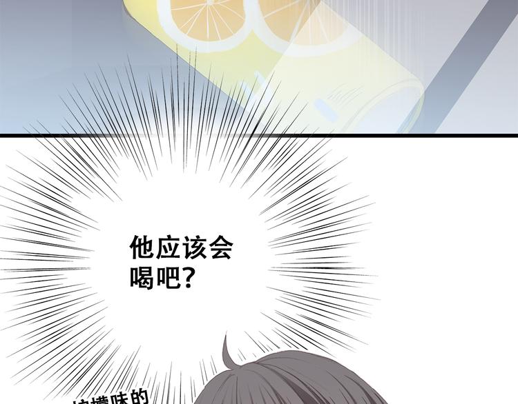 第25话 江应怜旁边的女生真恶心20