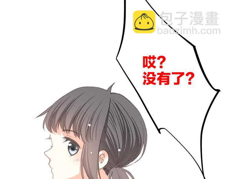第25话 江应怜旁边的女生真恶心24