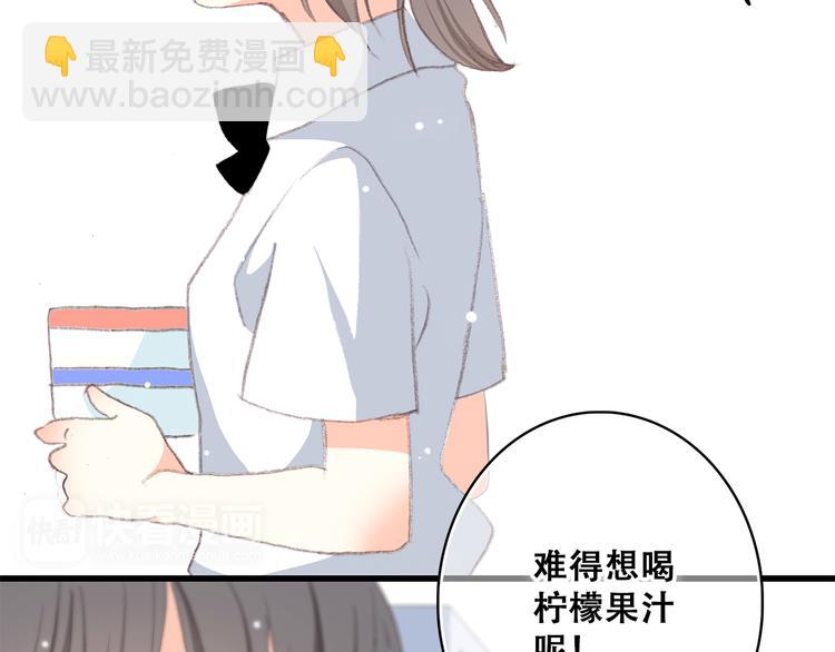 第25话 江应怜旁边的女生真恶心25
