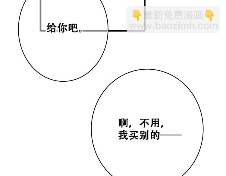 第25话 江应怜旁边的女生真恶心28