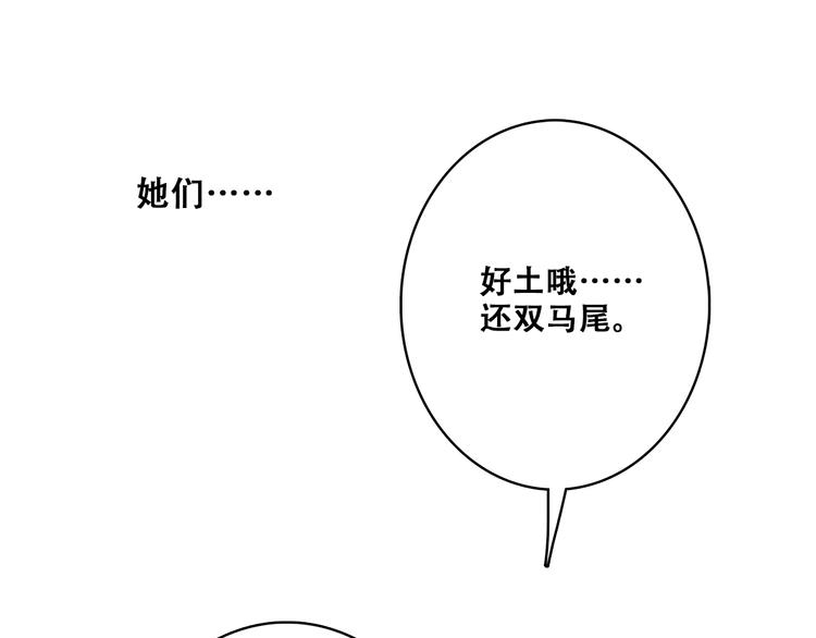 第25话 江应怜旁边的女生真恶心41