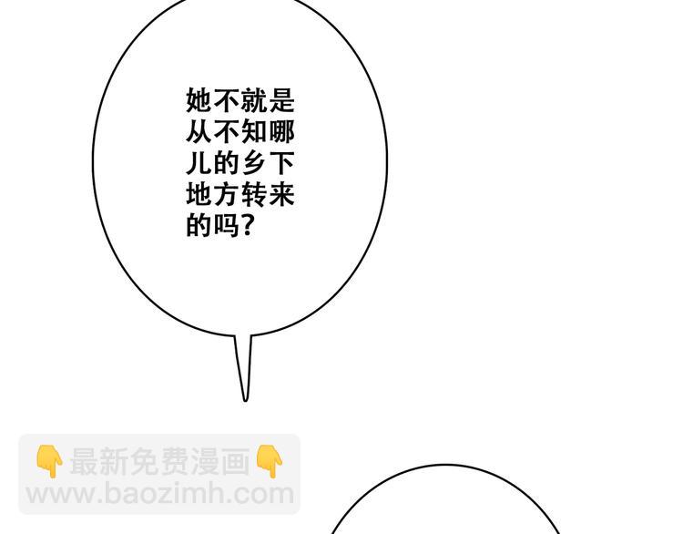 第25话 江应怜旁边的女生真恶心42
