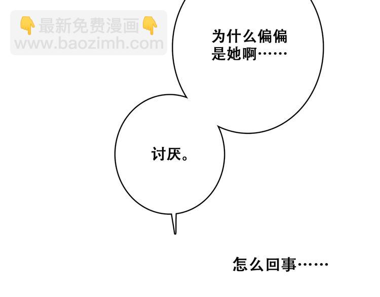 第25话 江应怜旁边的女生真恶心43