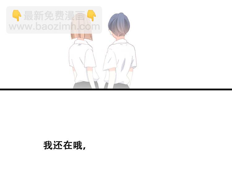 第25话 江应怜旁边的女生真恶心44