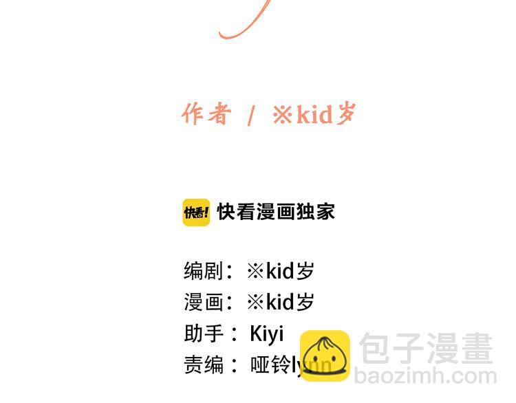 第25话 江应怜旁边的女生真恶心5