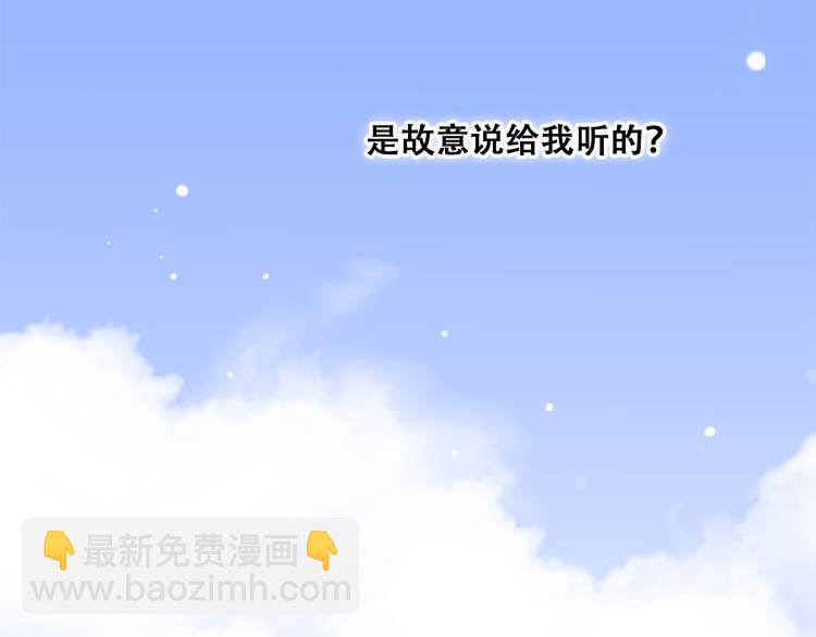 第25话 江应怜旁边的女生真恶心52