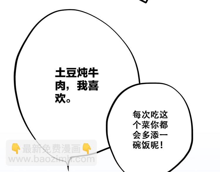 第25话 江应怜旁边的女生真恶心56