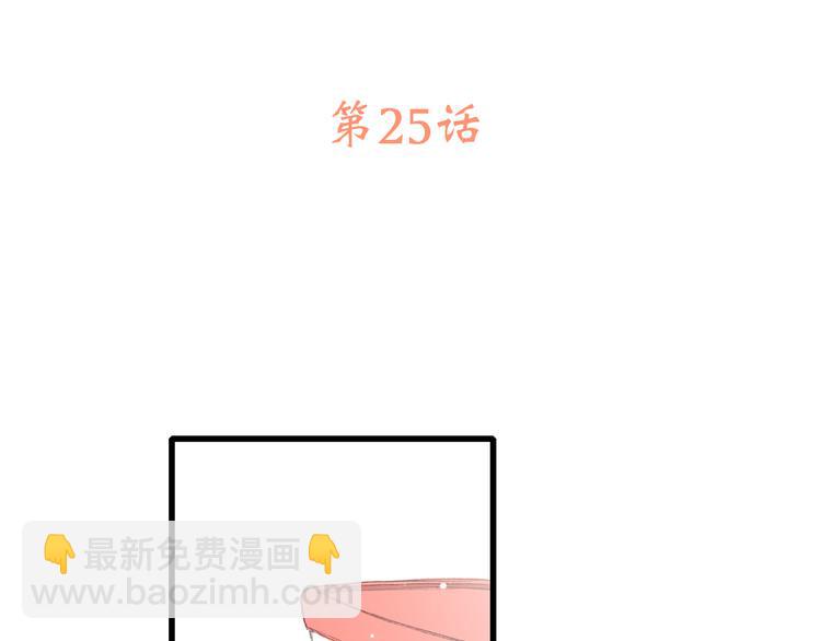 第25话 江应怜旁边的女生真恶心6