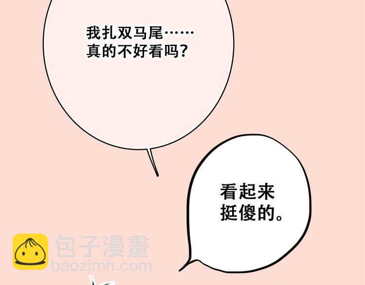 第25话 江应怜旁边的女生真恶心60