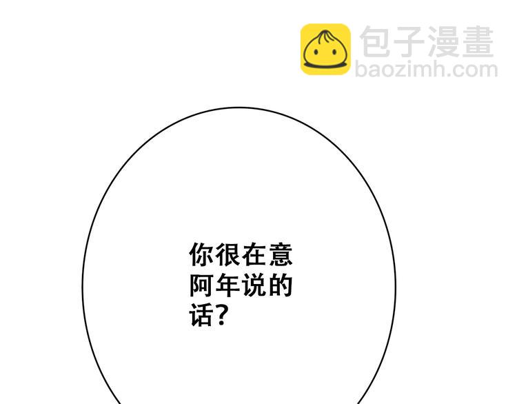 第25话 江应怜旁边的女生真恶心63