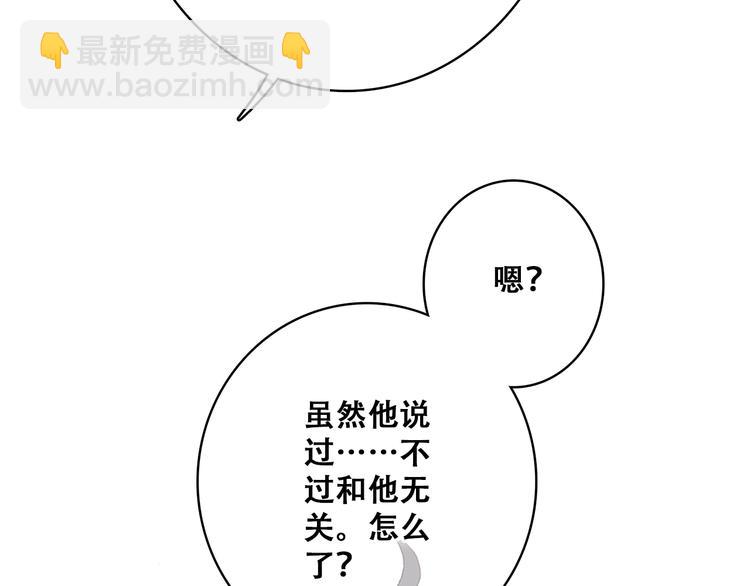 第25话 江应怜旁边的女生真恶心64
