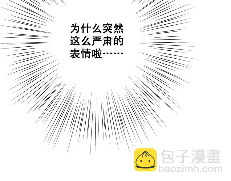 第25话 江应怜旁边的女生真恶心70