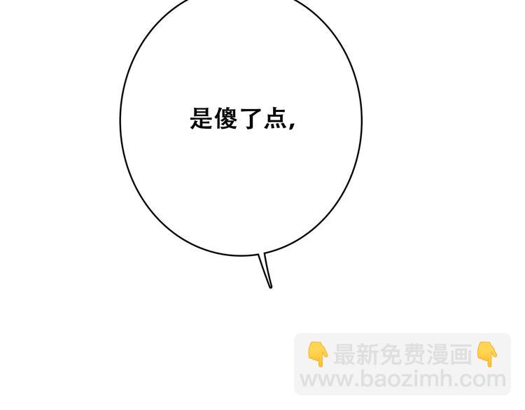 第25话 江应怜旁边的女生真恶心73