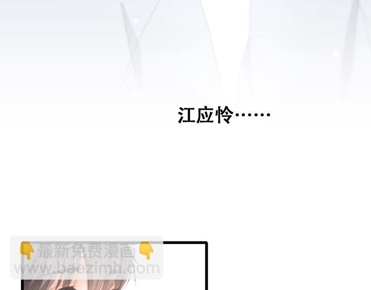 第25话 江应怜旁边的女生真恶心79