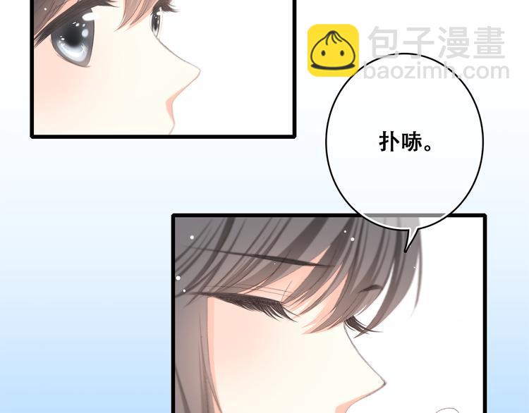 第25话 江应怜旁边的女生真恶心80