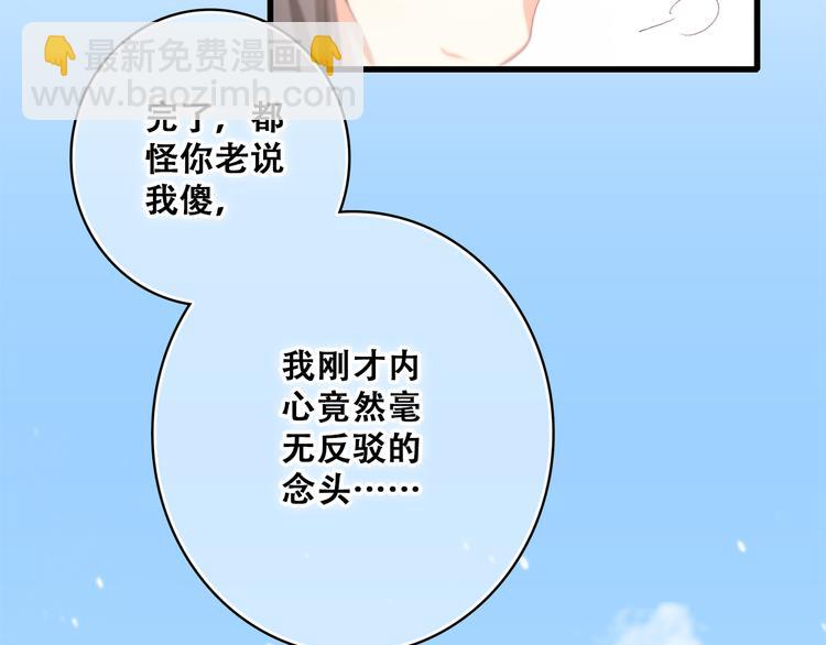 第25话 江应怜旁边的女生真恶心81