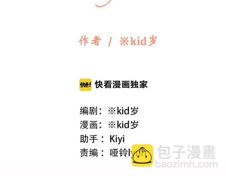 第26话上 “不（吃）许（醋）走（了）”13