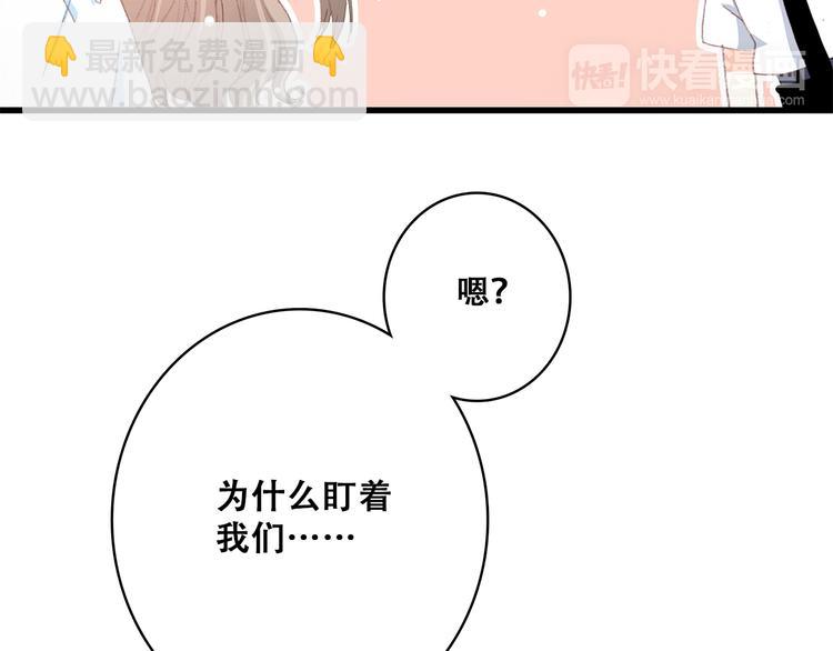 第26话上 “不（吃）许（醋）走（了）”16