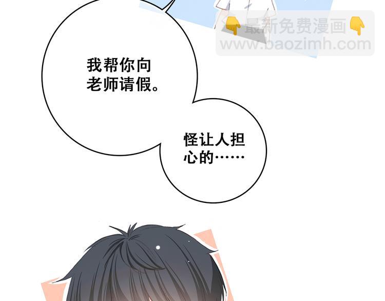 第26话上 “不（吃）许（醋）走（了）”20
