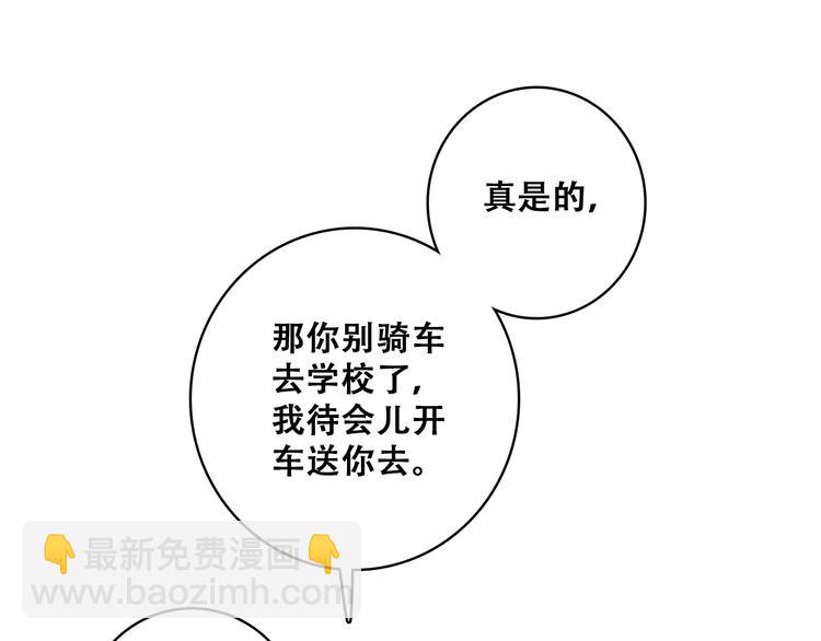 第26话上 “不（吃）许（醋）走（了）”25