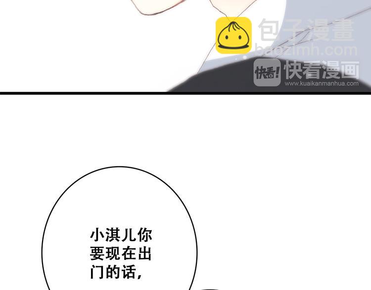 第26话上 “不（吃）许（醋）走（了）”31