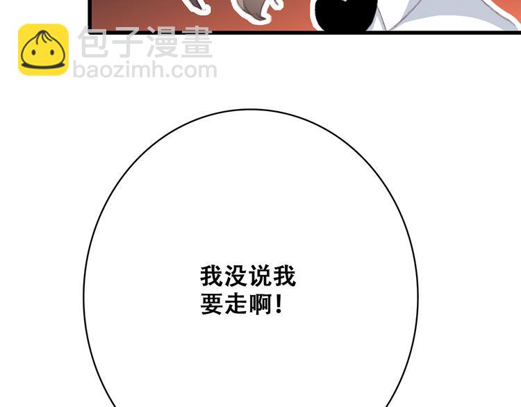 第26话上 “不（吃）许（醋）走（了）”54