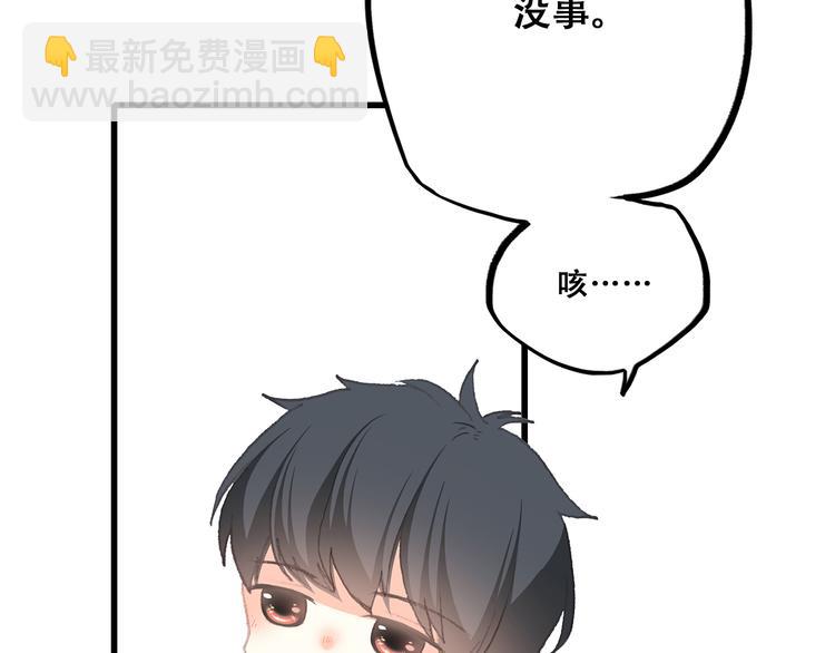 第26话上 “不（吃）许（醋）走（了）”75