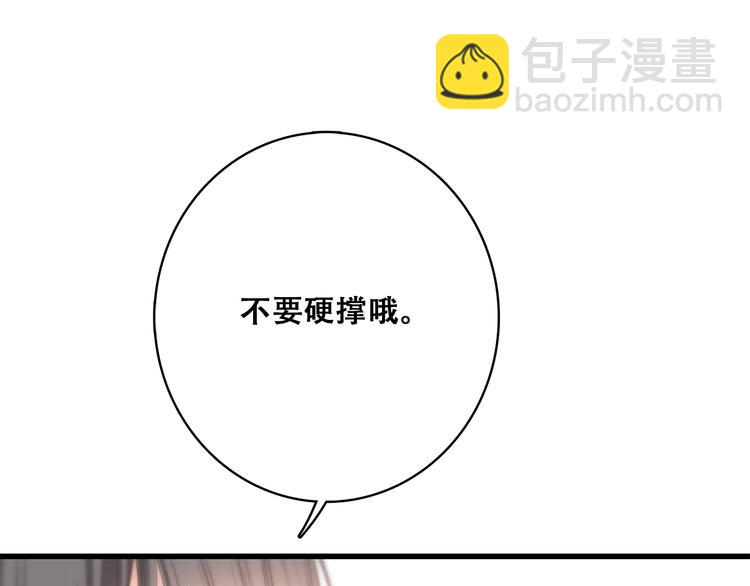 第26话上 “不（吃）许（醋）走（了）”77