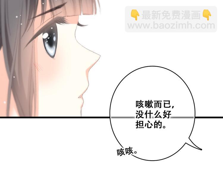 第26话上 “不（吃）许（醋）走（了）”78